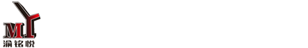 重慶銘悅機械設(shè)備有限公司
